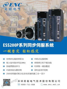 ess200p電子畫(huà)冊(cè)正式上線(xiàn) 歡迎分享